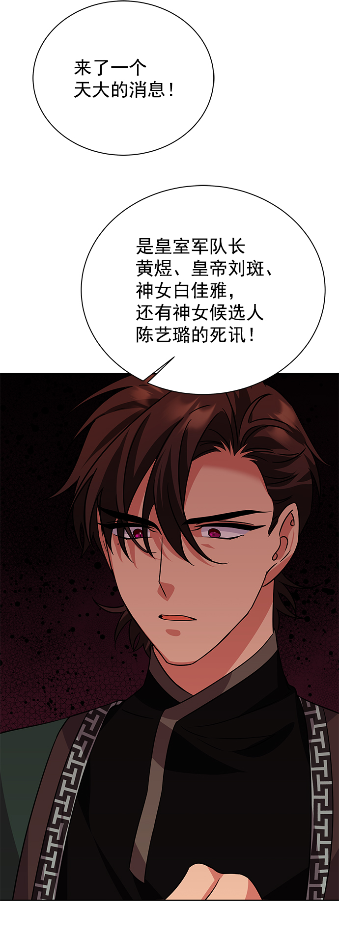 [第二季] 第46话13