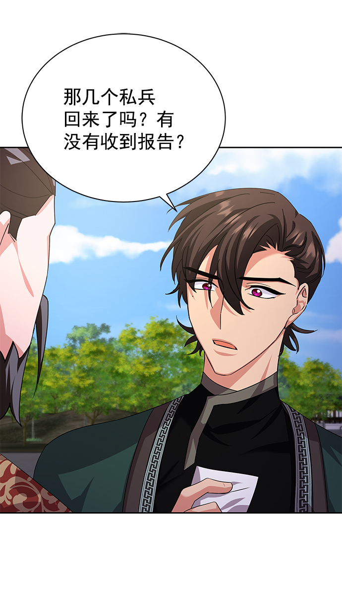 [第二季] 第46话20