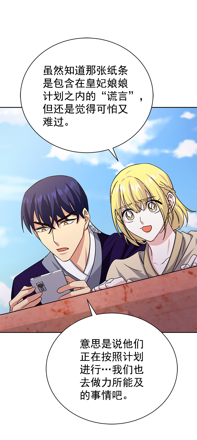 [第二季] 第46话27