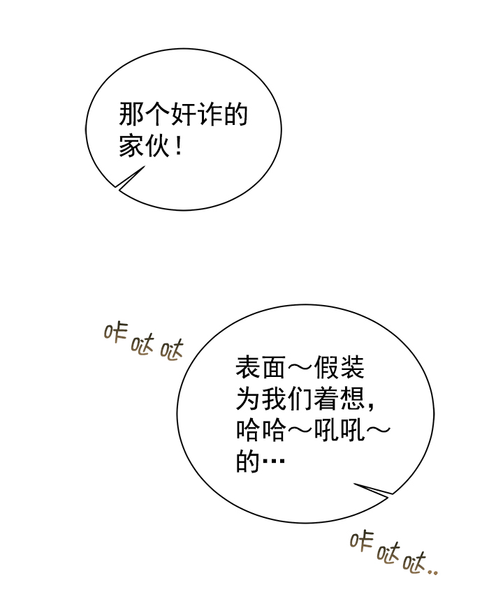 [第二季] 第46话57