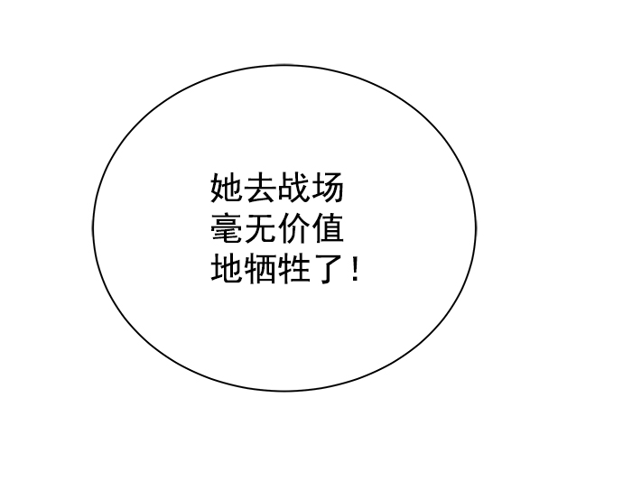 [第二季] 第46话68