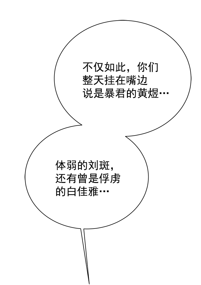 [第二季] 第46话69