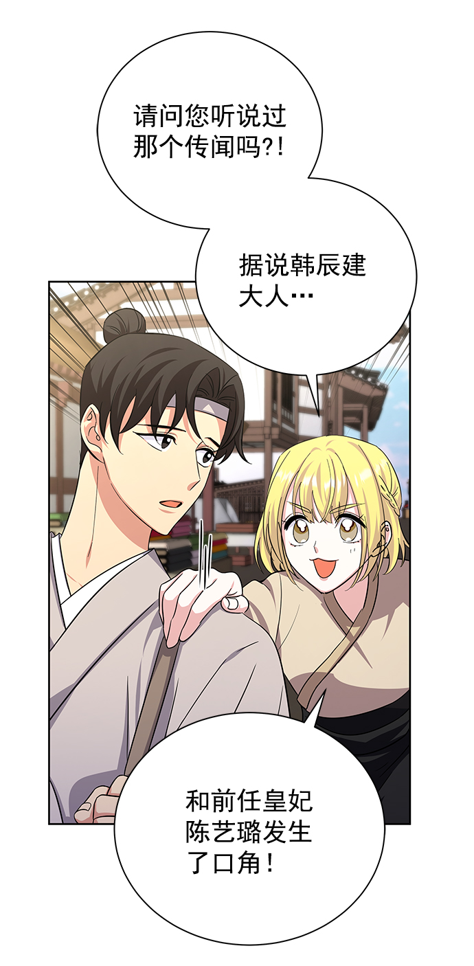 [第二季] 第46话7