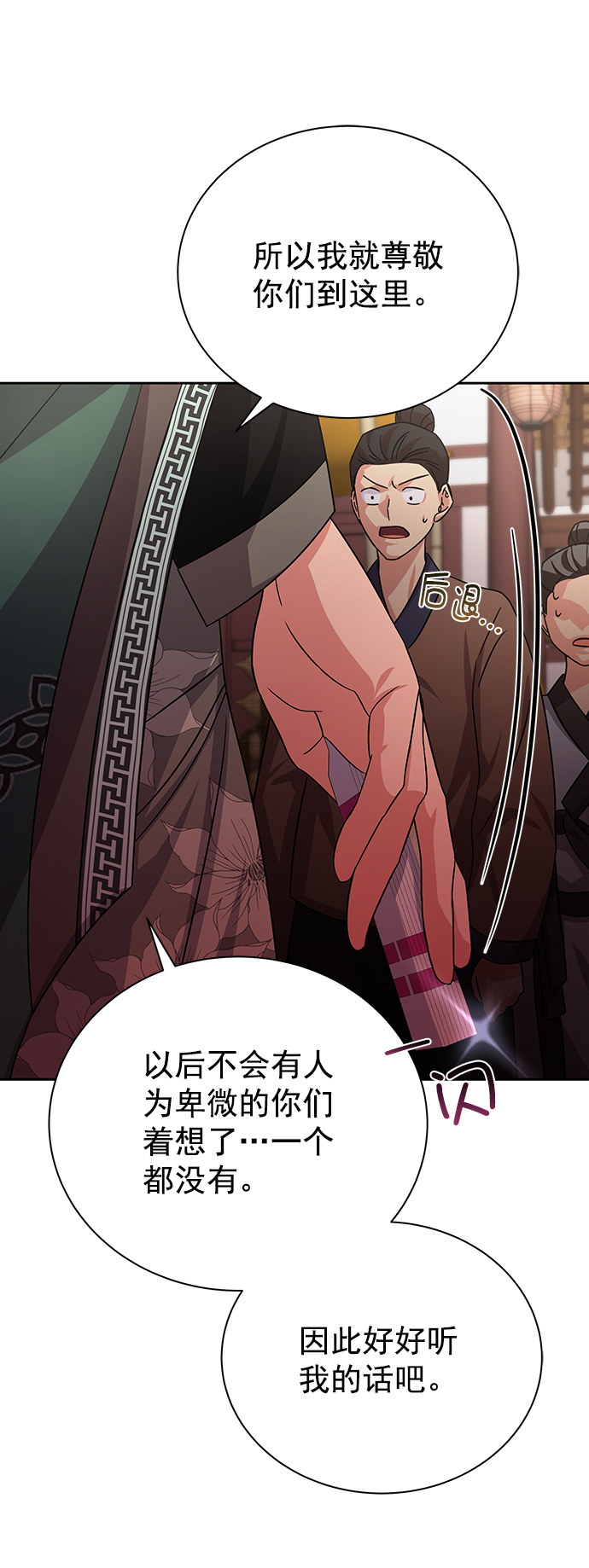[第二季] 第46话71