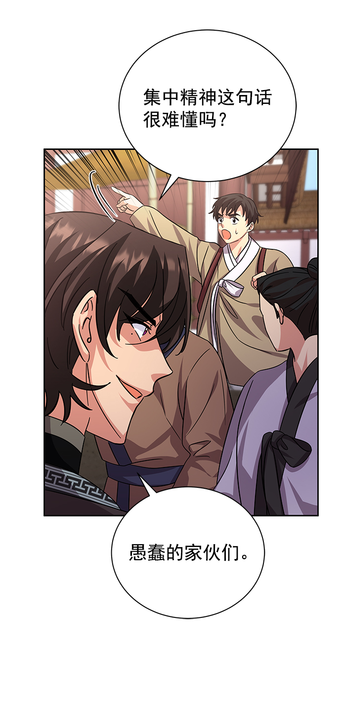 [第二季] 第46话73