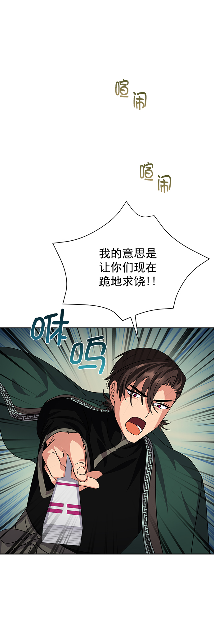 [第二季] 第46话74
