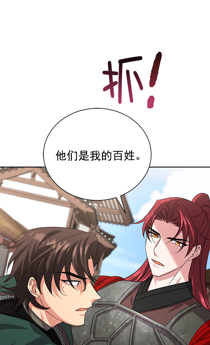 [第二季] 第46话75