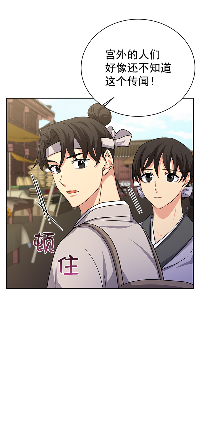 [第二季] 第46话8