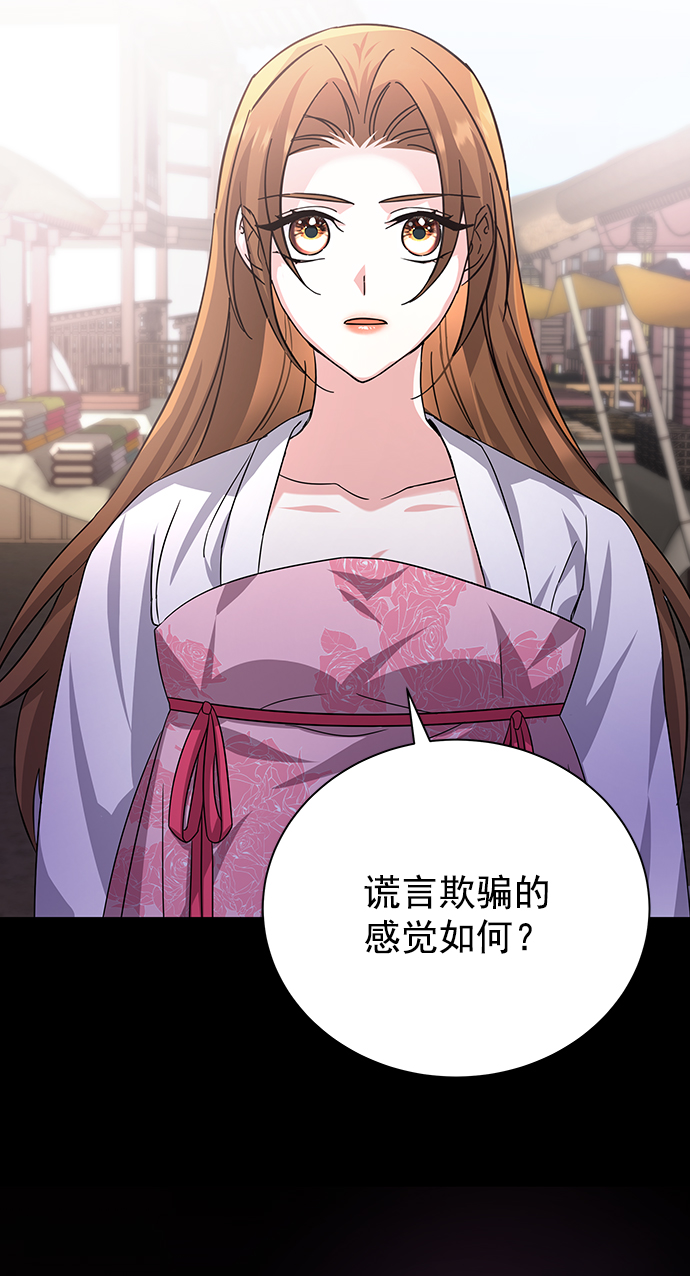 [第二季] 第46话85