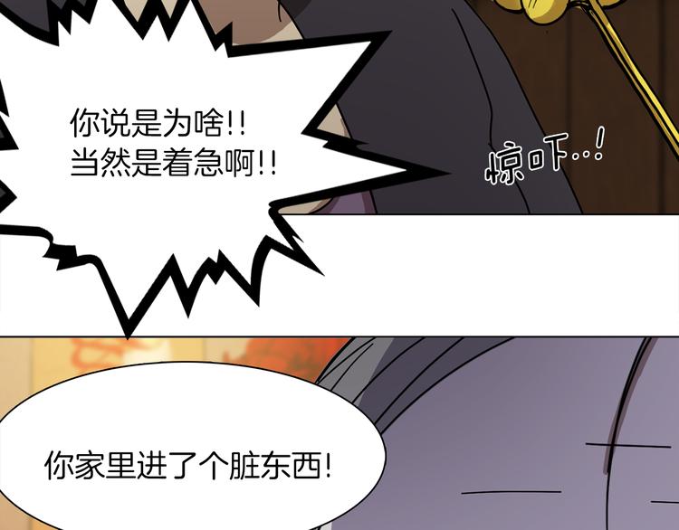 第2话 危险来临56