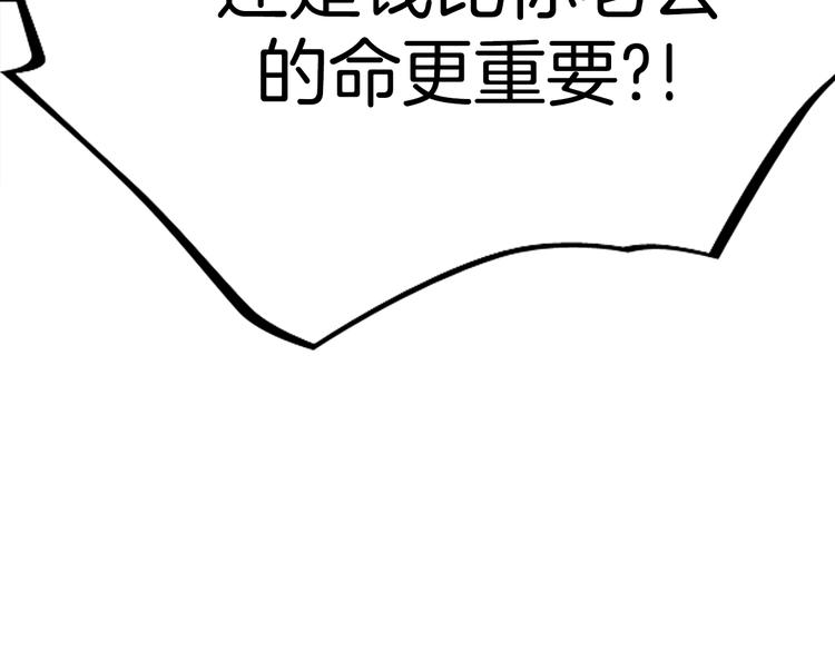 第2话 危险来临75