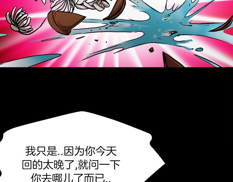 第2话 危险来临88