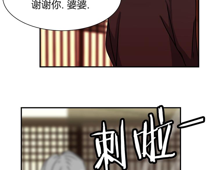 第3话 开始复仇105