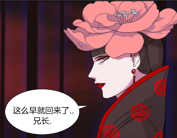 第3话 开始复仇21