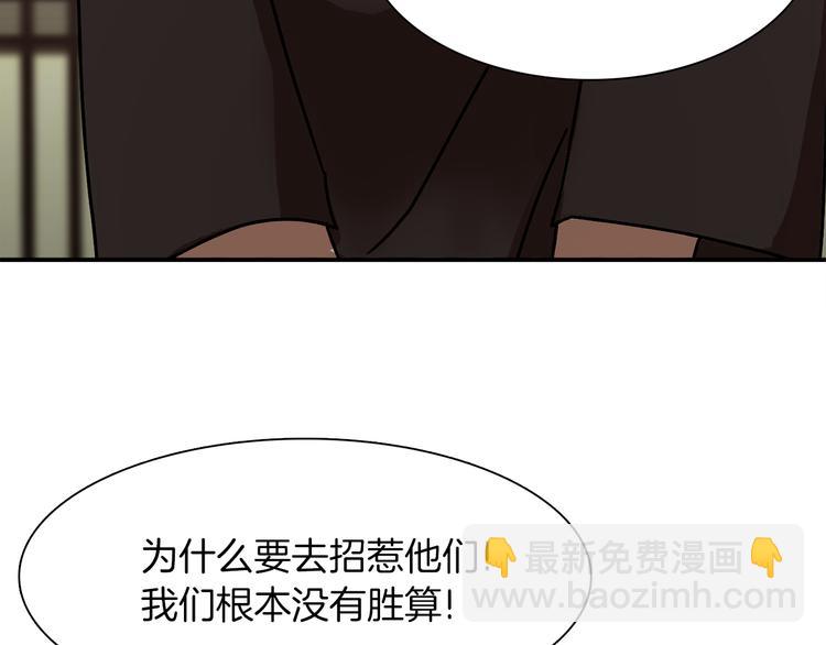 第3话 开始复仇38