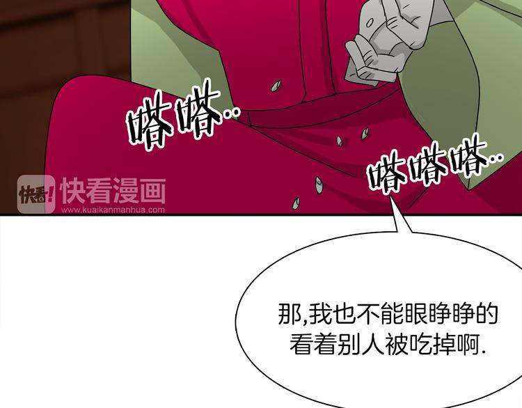 第3话 开始复仇41