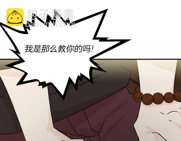 第3话 开始复仇52