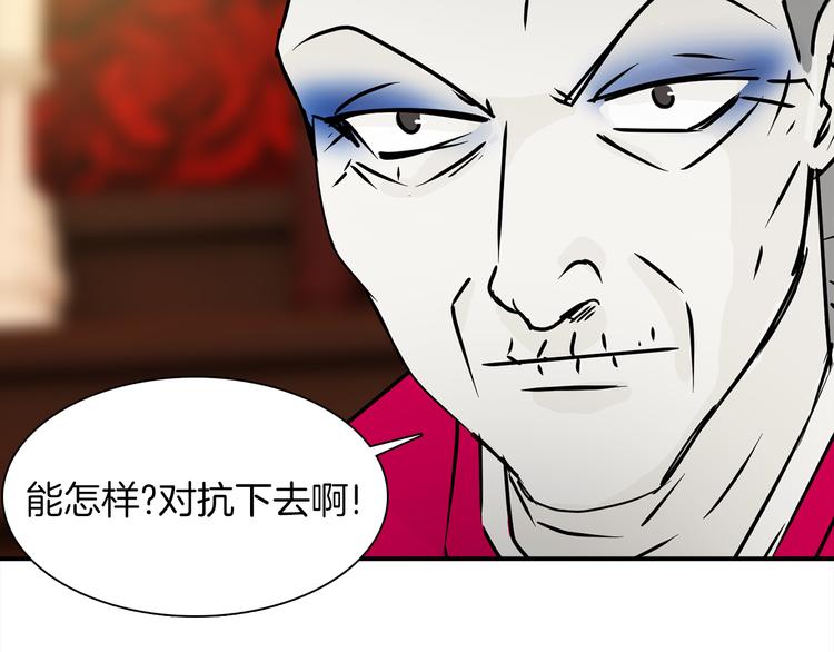 第3话 开始复仇56