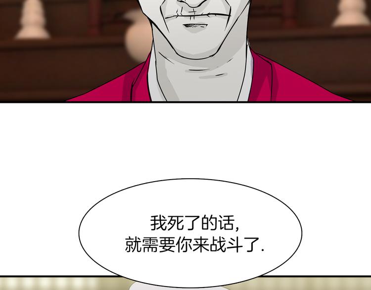 第3话 开始复仇61