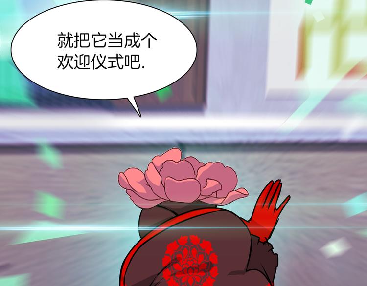 第3话 开始复仇86