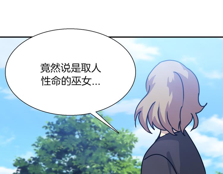 第4话 巫女的报复108