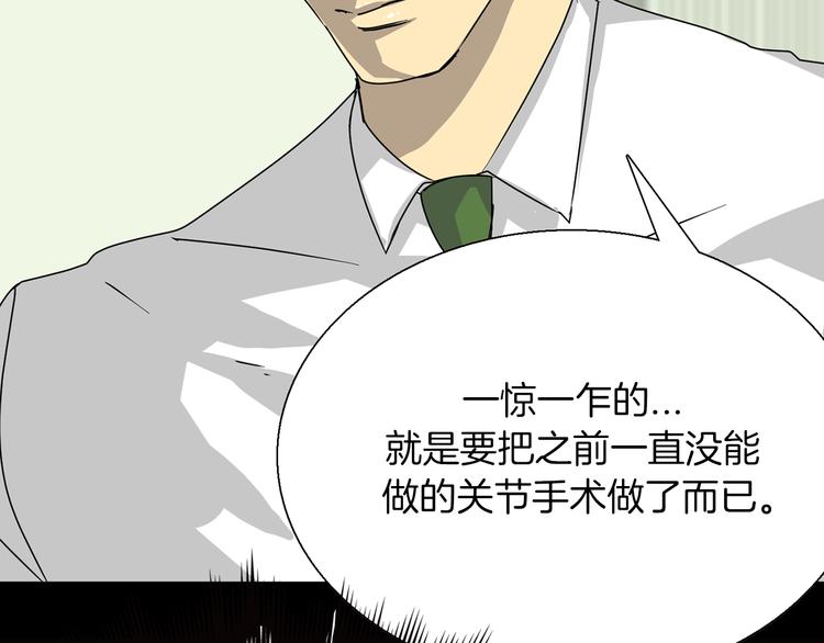 第4话 巫女的报复137
