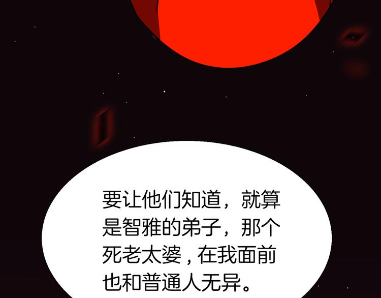 第4话 巫女的报复28