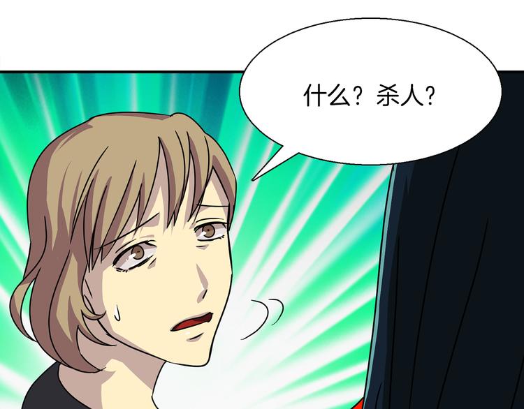 第4话 巫女的报复68