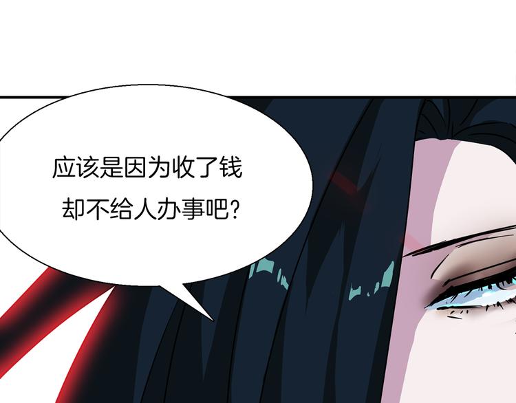 第4话 巫女的报复70