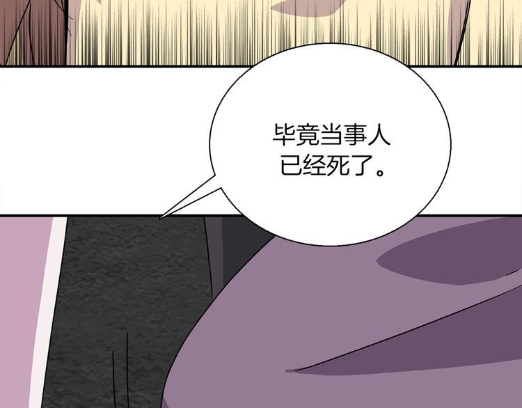 第4话 巫女的报复79
