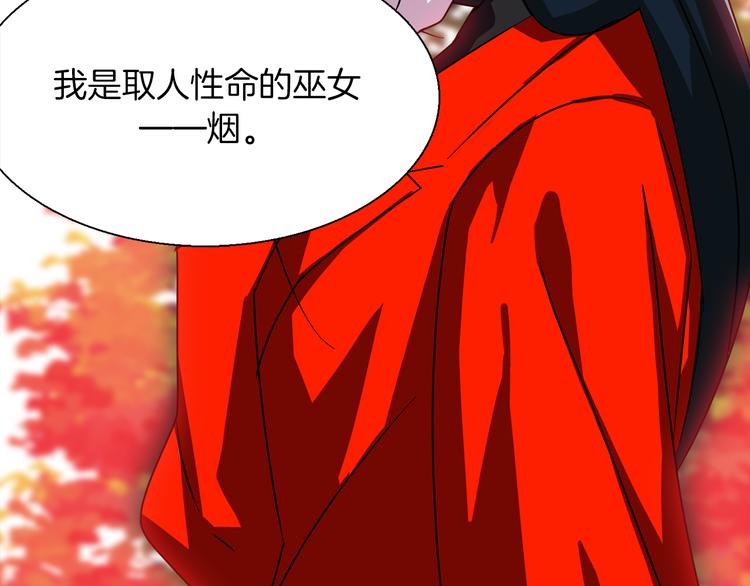 第4话 巫女的报复89