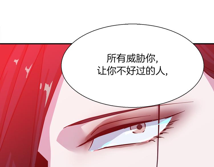第4话 巫女的报复92