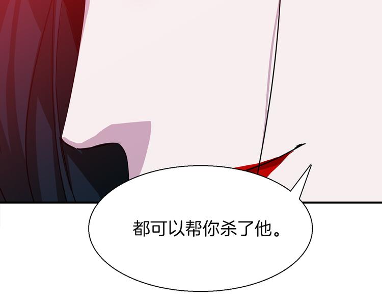 第4话 巫女的报复93