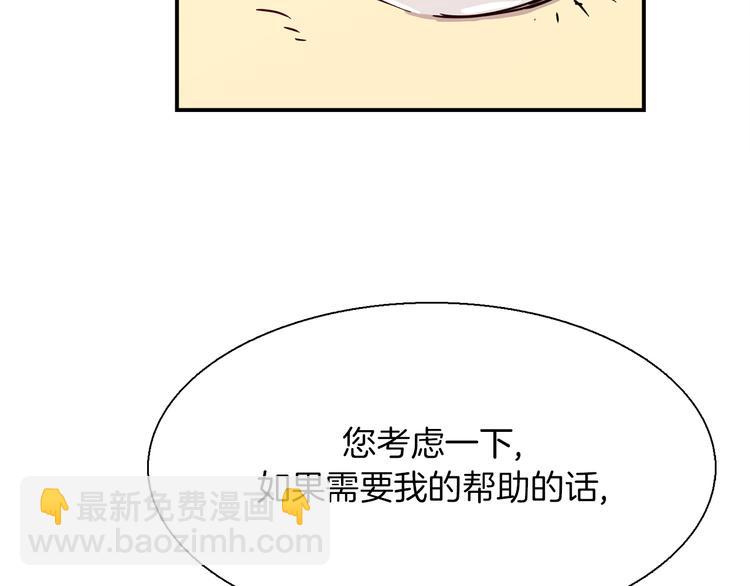 第4话 巫女的报复95