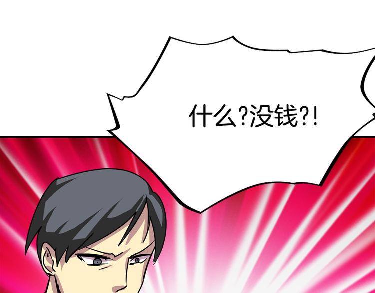第5话 积怨已久109