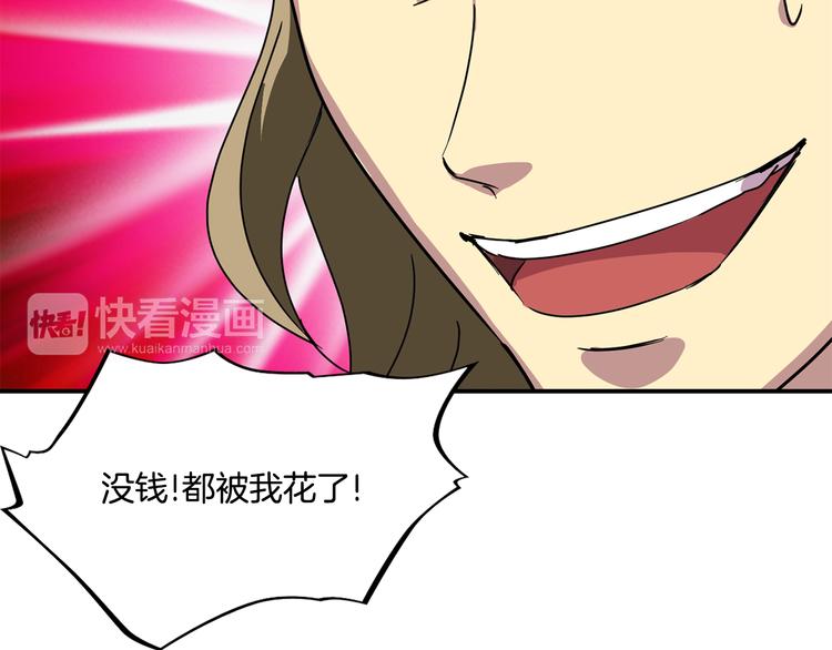 第5话 积怨已久115