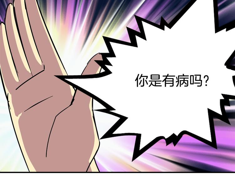 第5话 积怨已久118