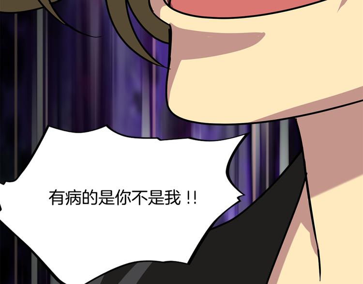 第5话 积怨已久121