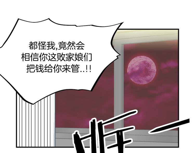 第5话 积怨已久128