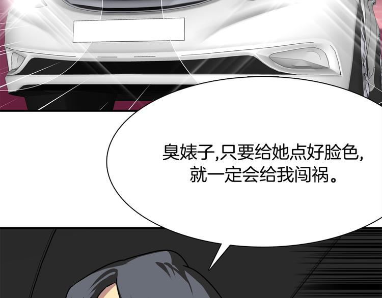 第5话 积怨已久137