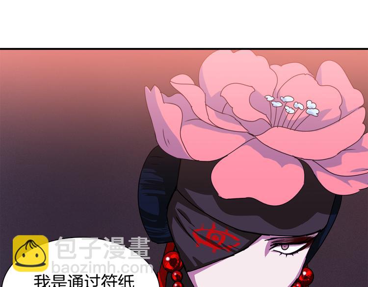 第5话 积怨已久24