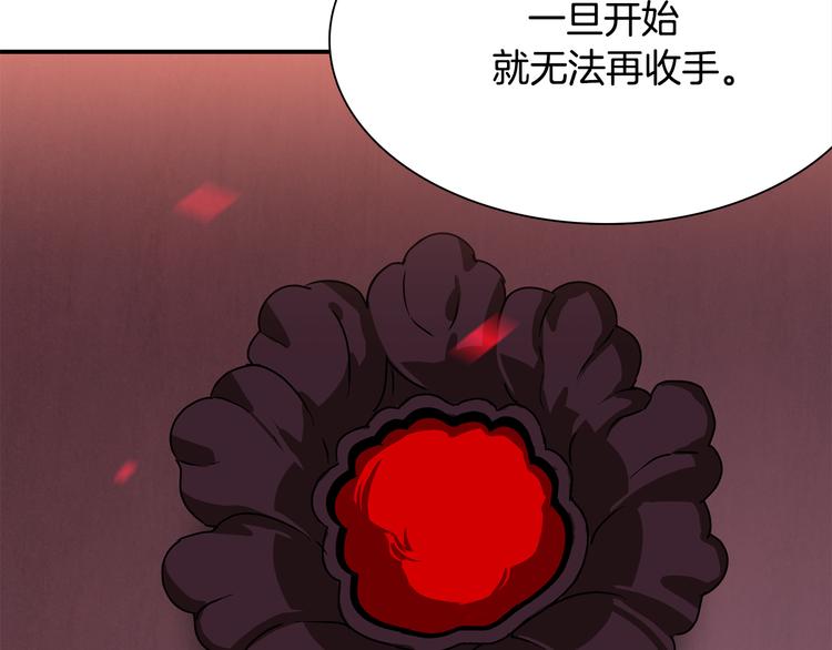 第5话 积怨已久26