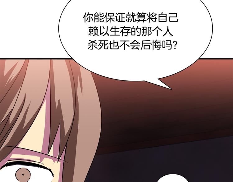第5话 积怨已久28