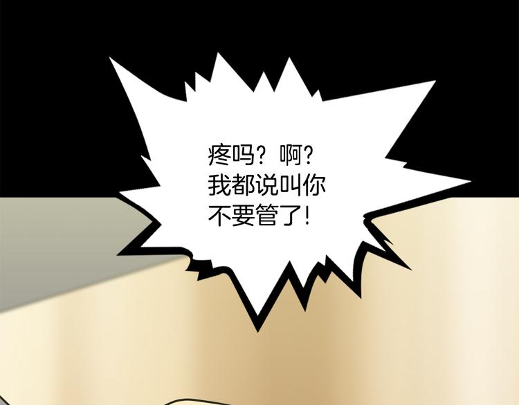 第5话 积怨已久3