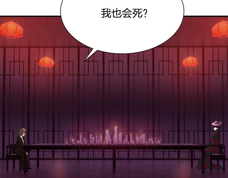 第5话 积怨已久42