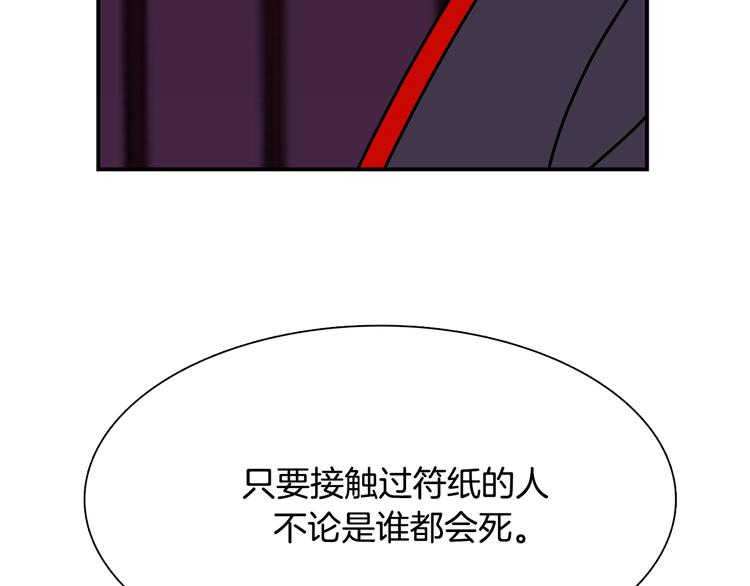 第5话 积怨已久45