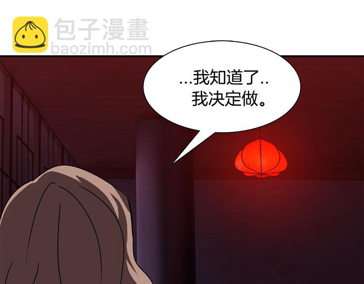 第5话 积怨已久48