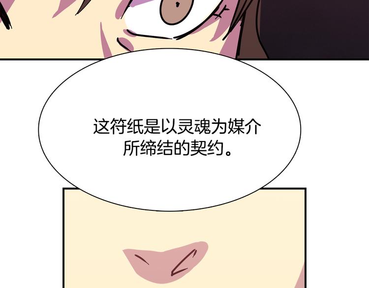 第5话 积怨已久65