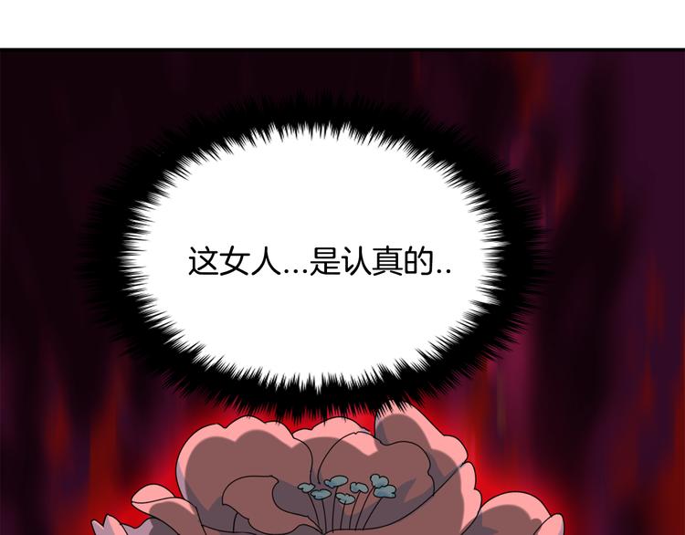 第5话 积怨已久68