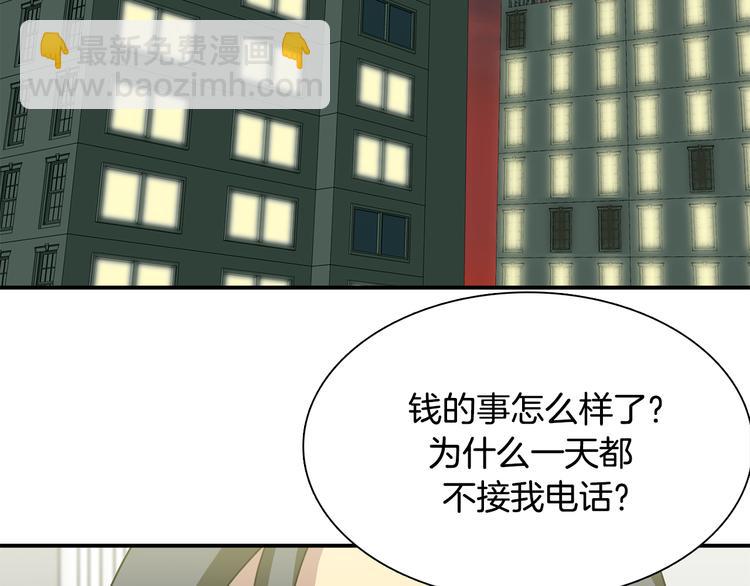 第5话 积怨已久97